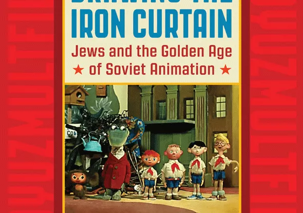 Maya Balakirsky Katz's new book